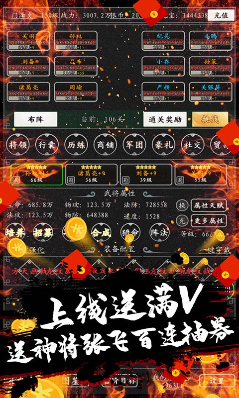 女神猛将传(无限送真充)截图1