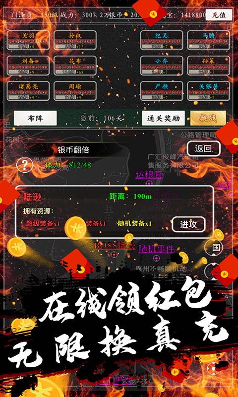 女神猛将传（无限送真充）截图2