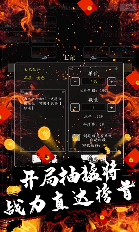 女神猛将传（无限送真充）截图3