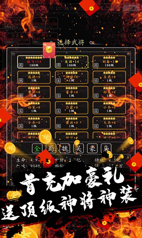 女神猛将传（无限送真充）截图4