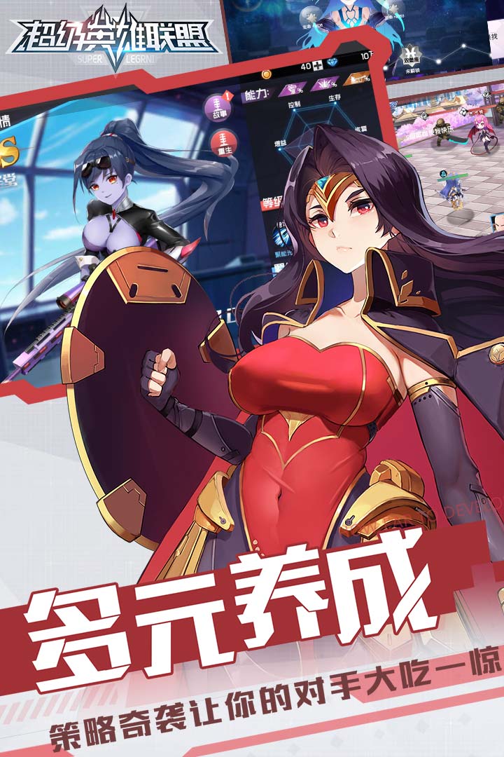 超级英雄联盟截图1
