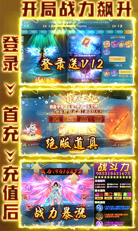 梦回山海（无限送充值）截图3