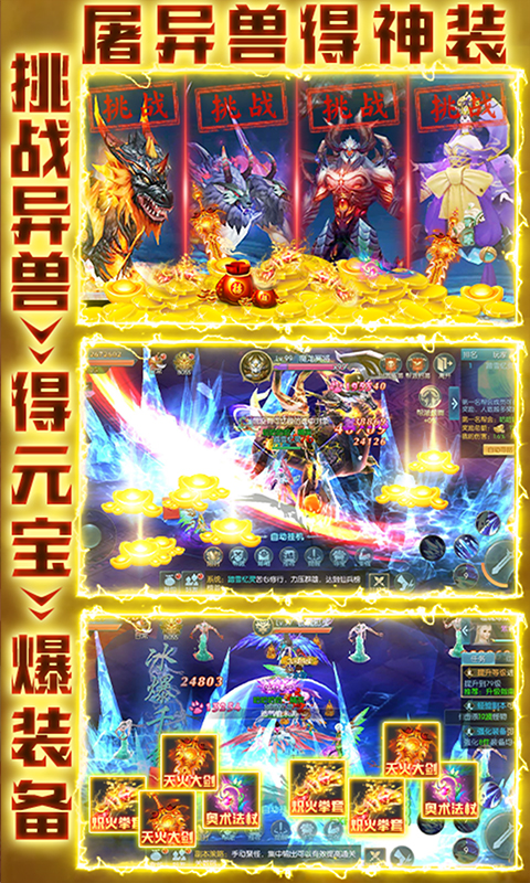 梦回山海（无限送充值）截图4