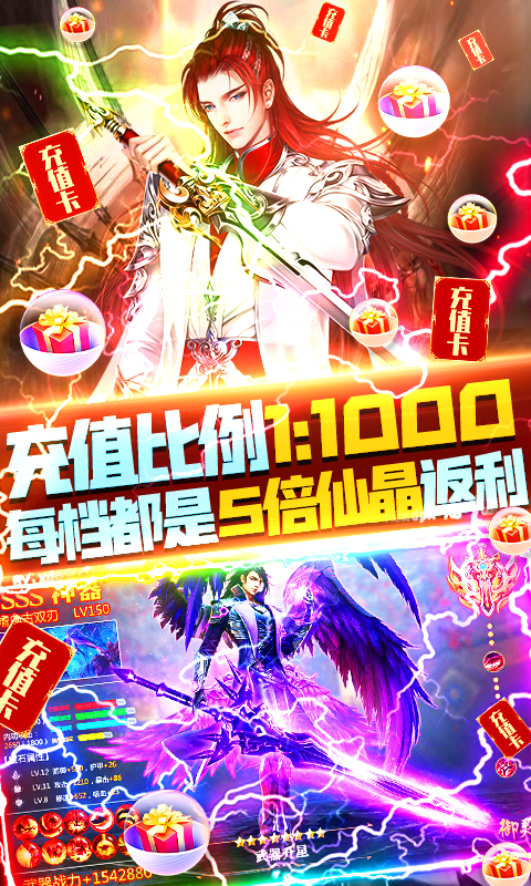 神魔仙逆（天天领充值）截图2