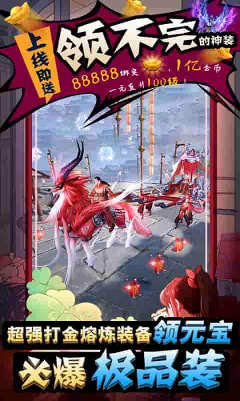 九幽仙域（无限送充值）截图4