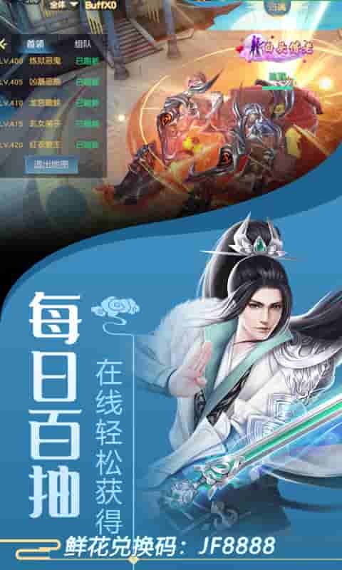 剑舞龙城（每日送百抽）截图2