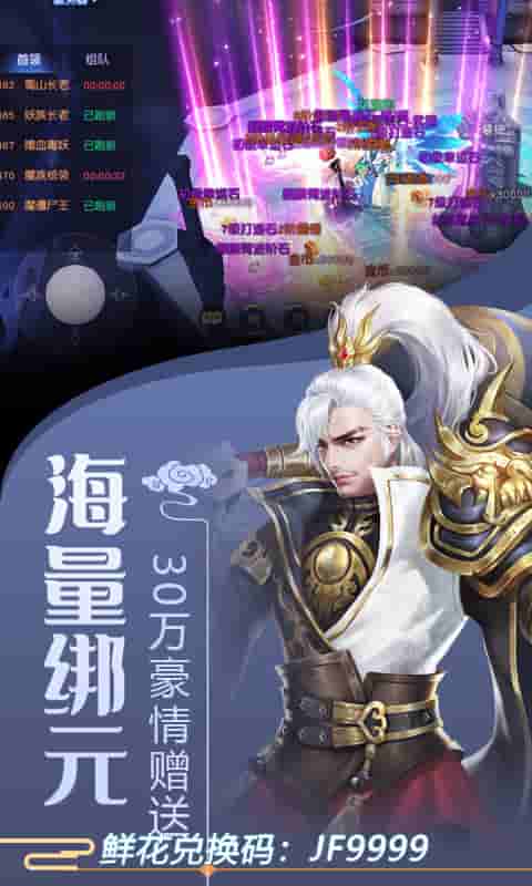 剑舞龙城（每日送百抽）截图3