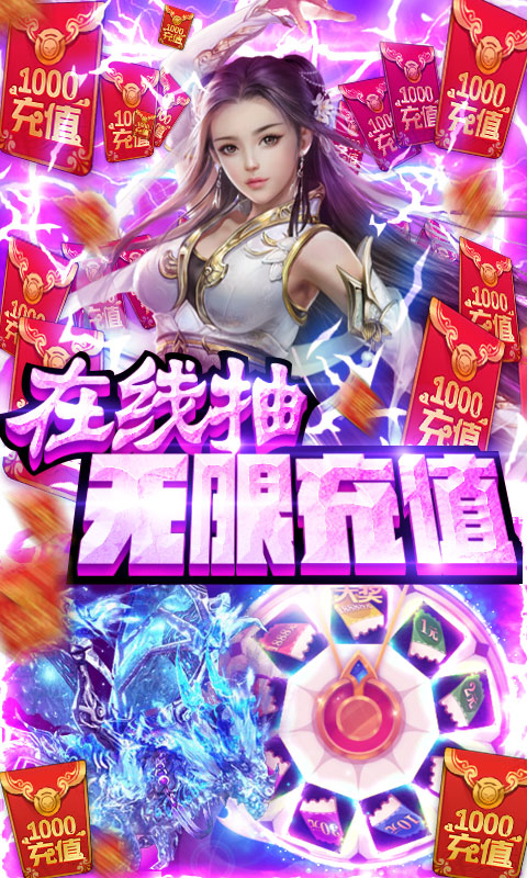 同一个世界2（无限真充）截图4