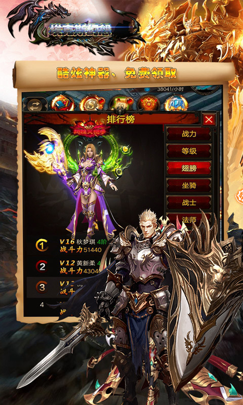 埃克斯幻想（超V特权）截图4