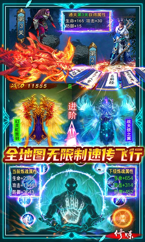 蜀山斗剑（送1000元充值）截图4