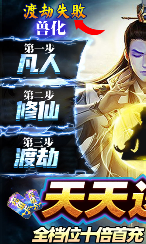 诛剑奇侠传(天天送充值)截图1