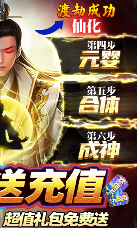 诛剑奇侠传（天天送充值）截图2