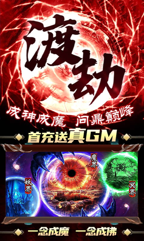 诛剑奇侠传（天天送充值）截图4