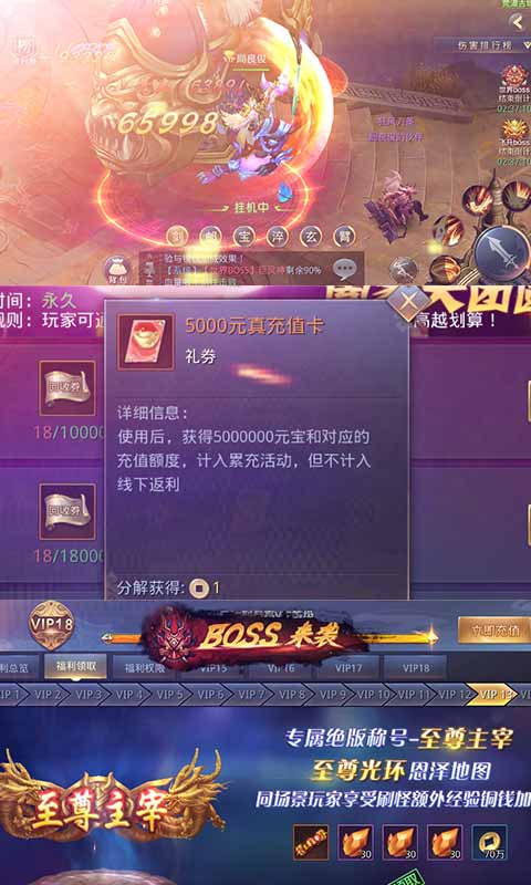 昆仑墟（回收换充值）截图4