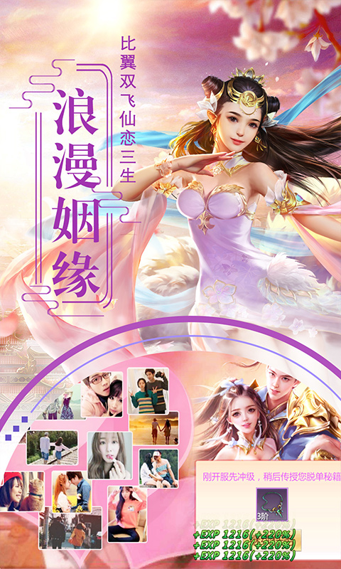 幻境觉醒（送神翼坐骑）截图4