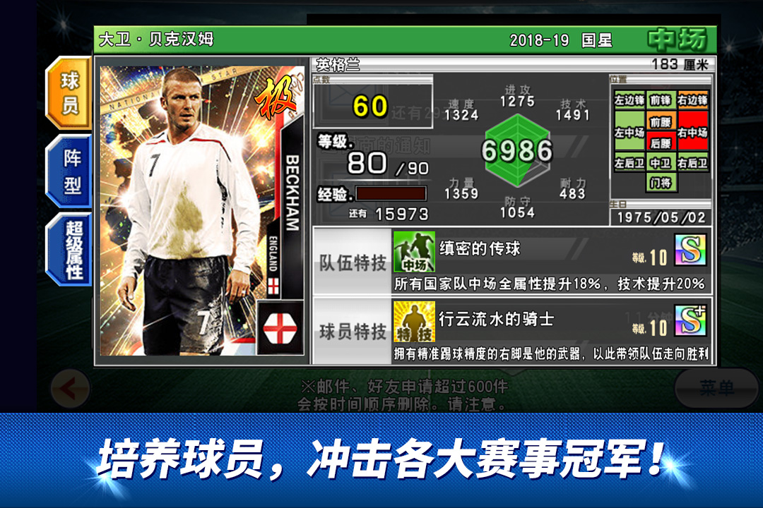 实况俱乐部截图3