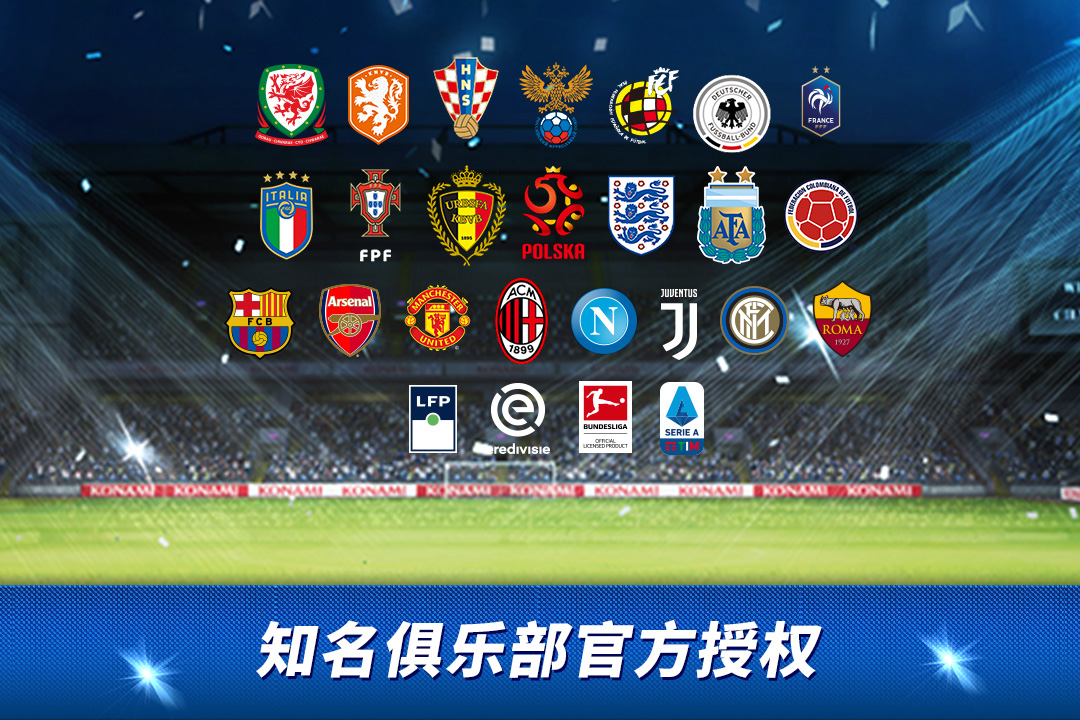 实况俱乐部截图4