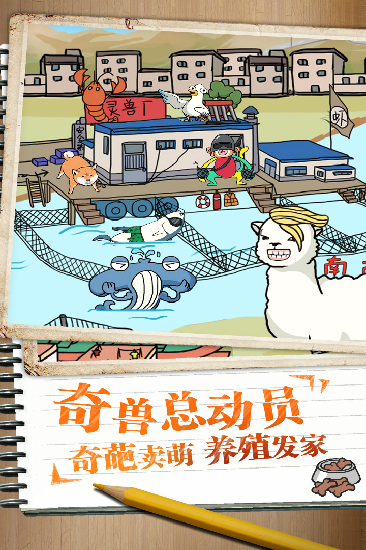 皮皮虾传奇单机版截图1