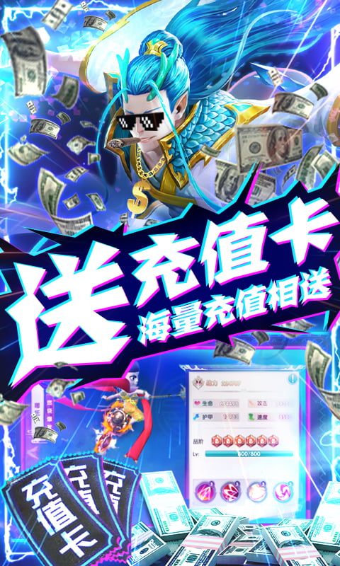 西游悟空传（无限送真充）截图3