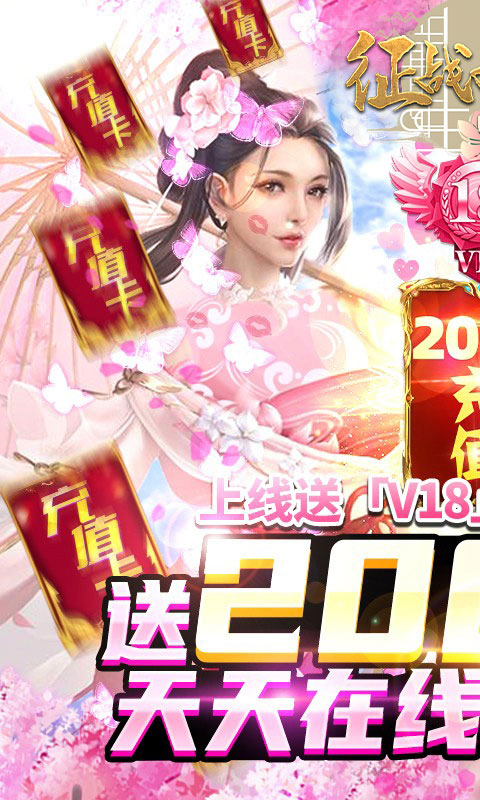 征战九州(送千元充值)截图1