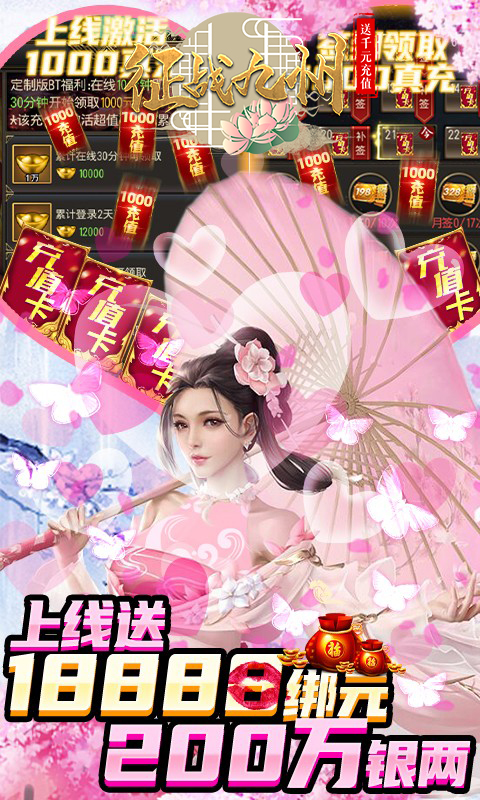 征战九州（送千元充值）截图3