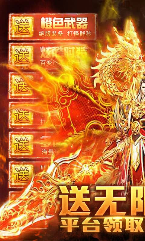 战争世界(送无限连抽)截图1
