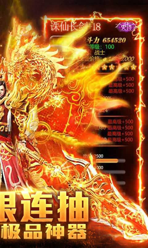 战争世界(送无限连抽)截图2
