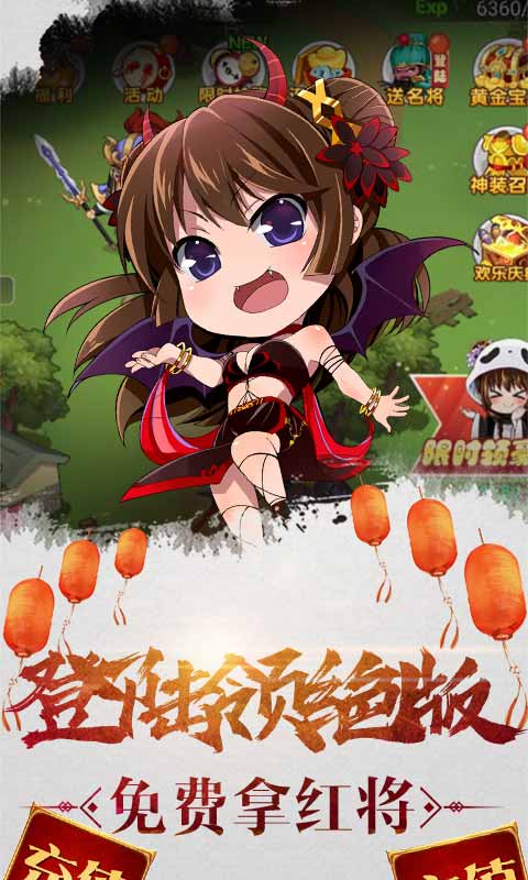 三国闪（送328充值）截图4
