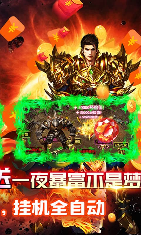 卧龙（高爆三职业）截图2