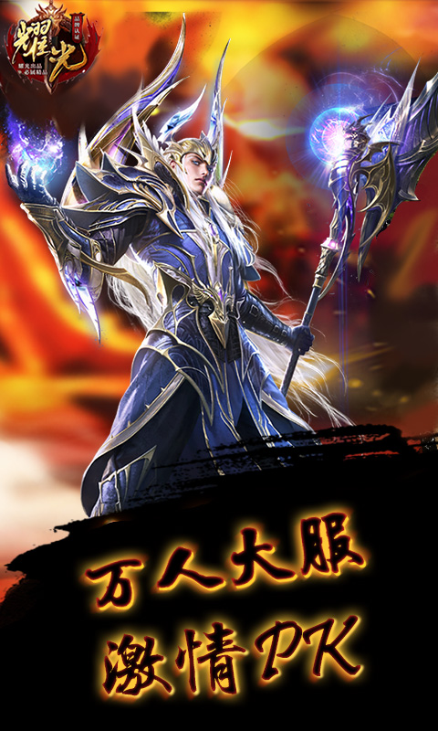 龙城决（冰雪之巅）截图3