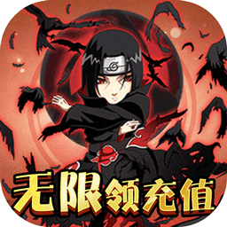 永恒战士4（无限领充值）