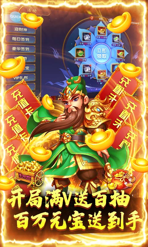 卧龙觉醒（送GM无限充）截图4