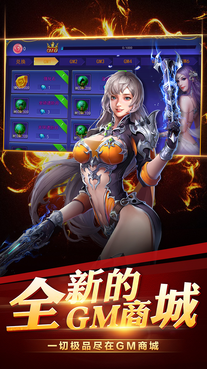 龙之战歌（满V满阶）截图4