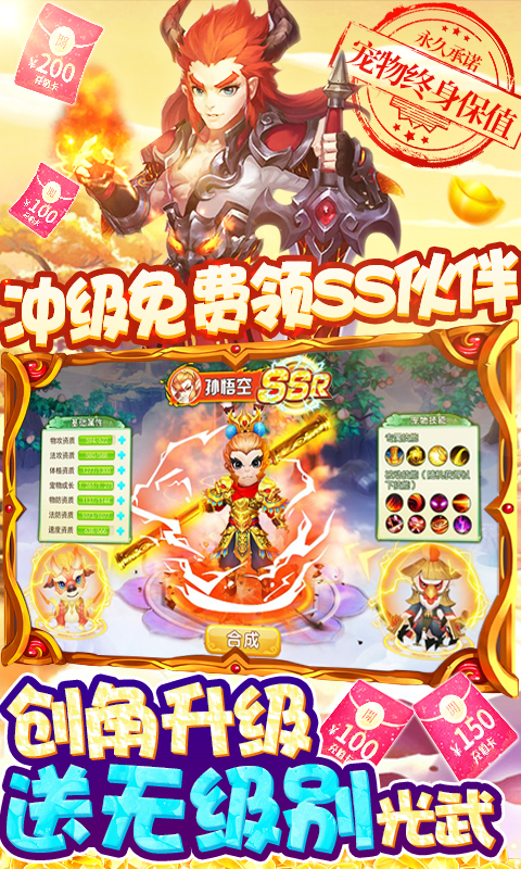 东方奇缘（送充抽神宠）截图4