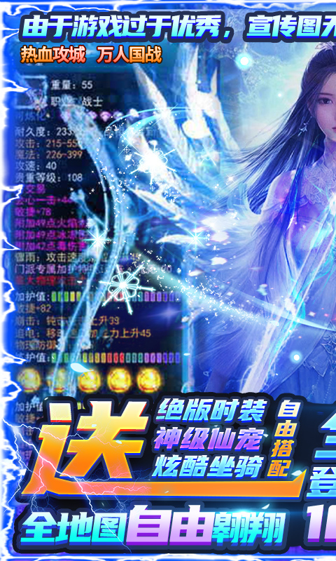 御剑封神录(全民送万充)截图1