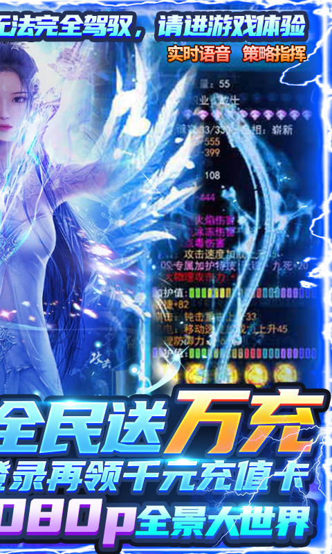 御剑封神录（全民送万充）截图2