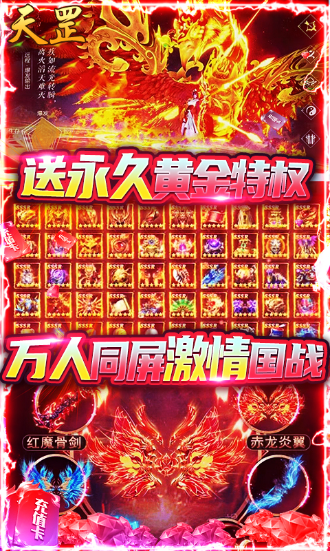 御剑封神录（全民送万充）截图4