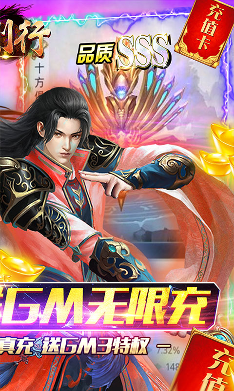 九州行（送GM无限充）截图2