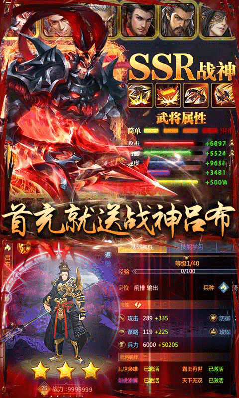 御龙三国志（送真百抽）截图3