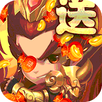 御龙三国志（送真百抽）