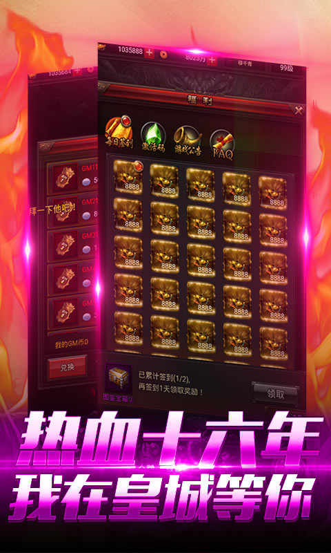 屠龙世界（送GM特权）截图2