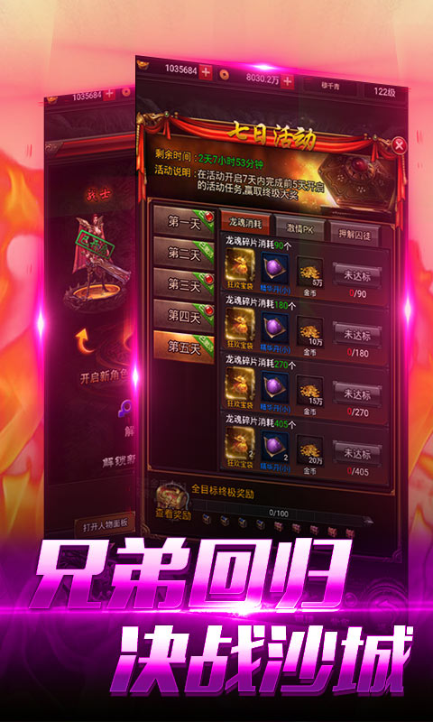 屠龙世界（送GM特权）截图3
