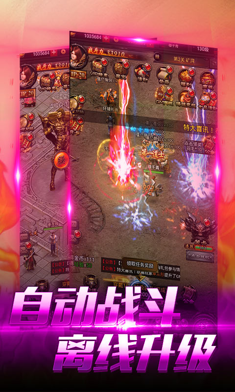 屠龙世界（送GM特权）截图4