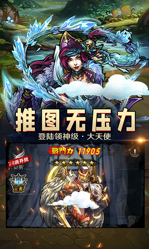 精灵战纪（GM无限充）截图2