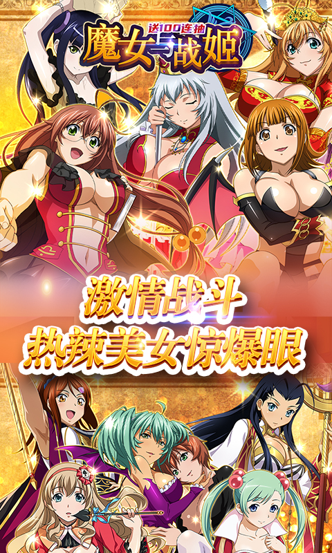 魔女与战姬（送抽福利）截图2