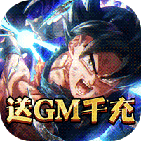 七龙印（送GM千充）
