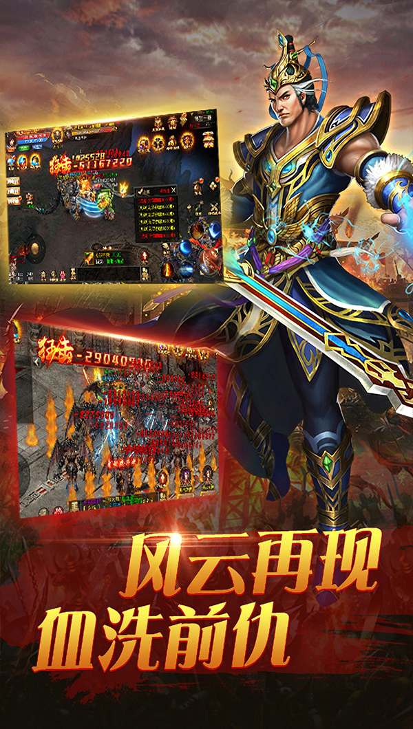 屠龙烈火-至尊王城截图3