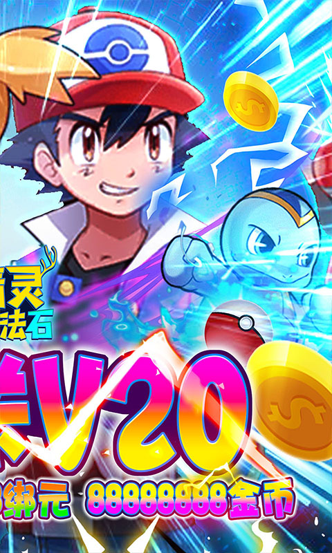小精灵寻找魔法石（无限送真充）截图2