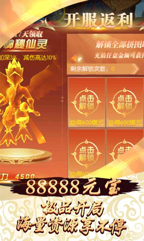 齐天记（命数抽欧皇）截图3