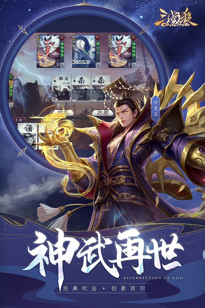 三国杀OL互通版截图2